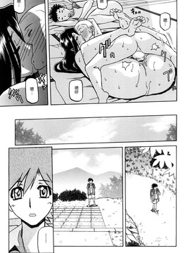 [山文京伝] 沙雪の里_MLLiou010_137