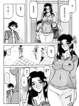 [山文京伝] 沙雪の里_MLLiou010_138