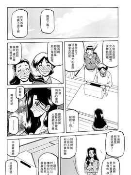 [山文京伝] 沙雪の里_MLLiou010_140
