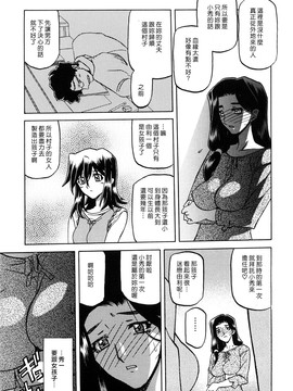 [山文京伝] 沙雪の里_MLLiou010_141