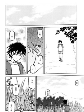 [山文京伝] 沙雪の里_MLLiou010_142