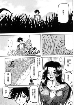 [山文京伝] 沙雪の里_MLLiou010_143