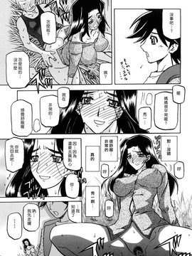 [山文京伝] 沙雪の里_MLLiou010_145