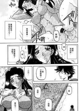 [山文京伝] 沙雪の里_MLLiou010_149