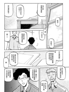 [山文京伝] 沙雪の里_MLLiou010_152
