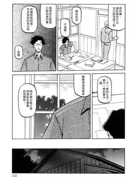 [山文京伝] 沙雪の里_MLLiou010_153