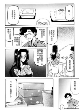 [山文京伝] 沙雪の里_MLLiou010_154
