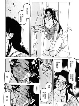 [山文京伝] 沙雪の里_MLLiou010_156