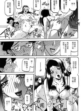 [山文京伝] 沙雪の里_MLLiou010_205