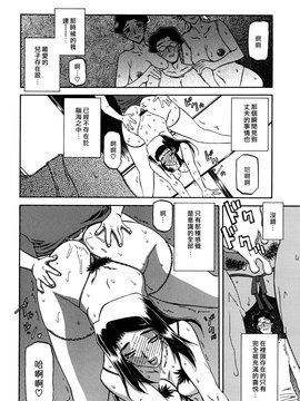 [山文京伝] 沙雪の里_MLLiou010_212