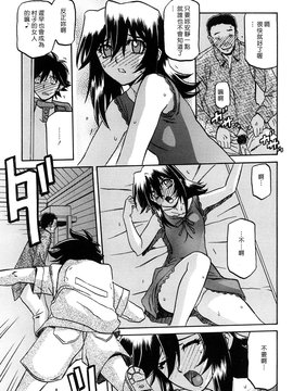 [山文京伝] 沙雪の里_MLLiou010_221