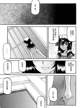 [山文京伝] 沙雪の里_MLLiou010_247