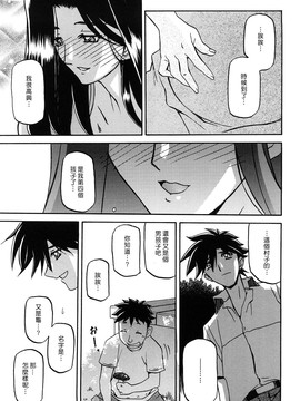 [山文京伝] 沙雪の里_MLLiou010_265