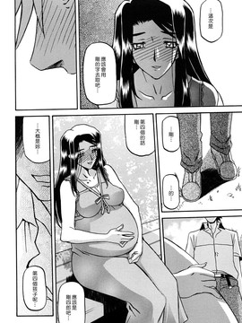 [山文京伝] 沙雪の里_MLLiou010_266