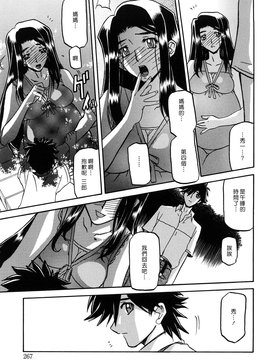 [山文京伝] 沙雪の里_MLLiou010_267