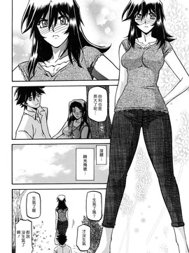 [山文京伝] 沙雪の里_MLLiou010_268