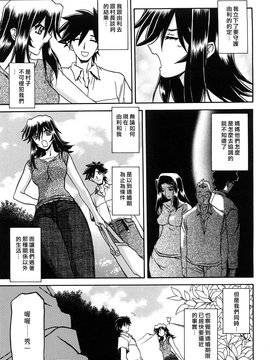 [山文京伝] 沙雪の里_MLLiou010_269