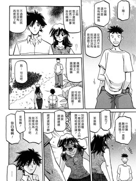 [山文京伝] 沙雪の里_MLLiou010_270