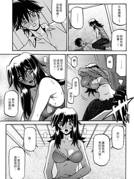 [山文京伝] 沙雪の里_MLLiou010_273