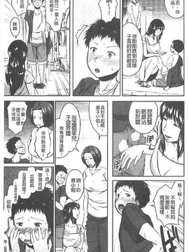 [児妻] 交換息子_0010