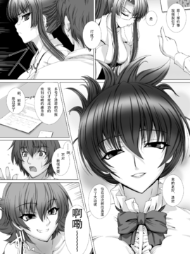 [高浜太郎]対魔忍アサギ3_0012