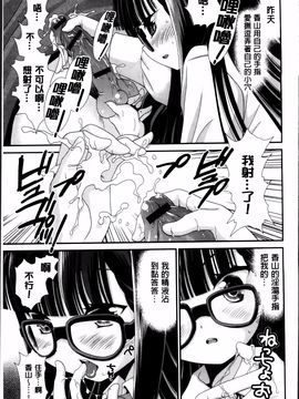 [真田鈴] あのね、わたしね_024