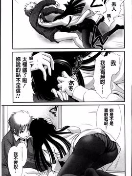 [真田鈴] あのね、わたしね_026