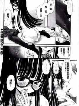 [真田鈴] あのね、わたしね_037