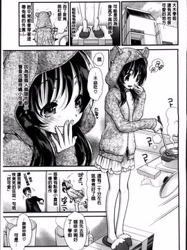 [真田鈴] あのね、わたしね_040