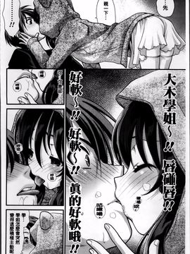 [真田鈴] あのね、わたしね_041