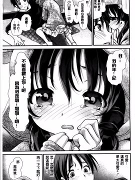 [真田鈴] あのね、わたしね_042