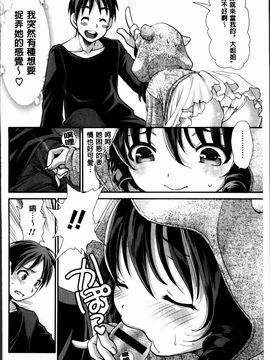 [真田鈴] あのね、わたしね_043