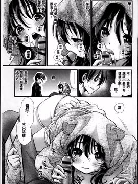 [真田鈴] あのね、わたしね_044