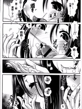 [真田鈴] あのね、わたしね_073