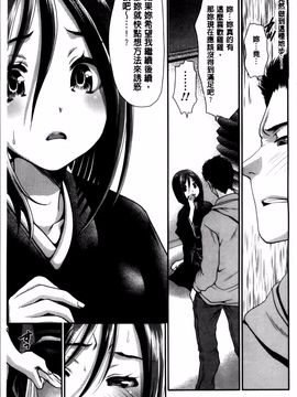 [真田鈴] あのね、わたしね_074