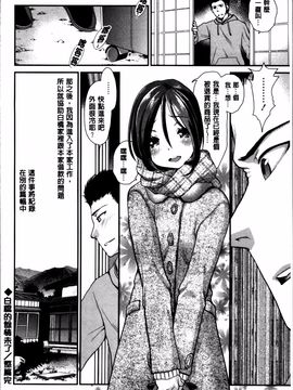 [真田鈴] あのね、わたしね_085