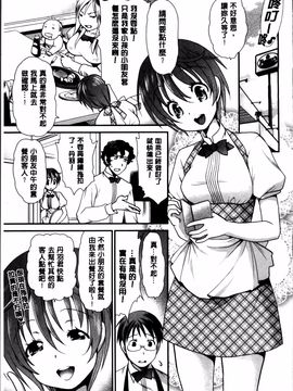[真田鈴] あのね、わたしね_086
