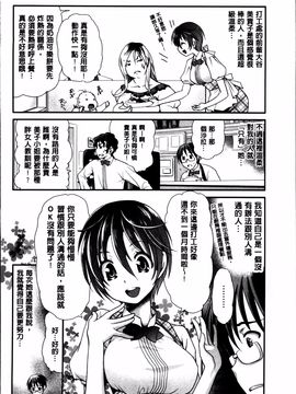 [真田鈴] あのね、わたしね_087