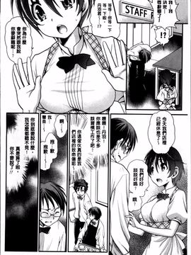 [真田鈴] あのね、わたしね_089