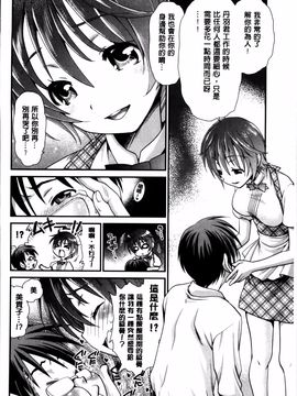 [真田鈴] あのね、わたしね_091