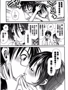 [真田鈴] あのね、わたしね_092
