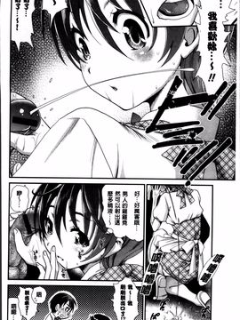 [真田鈴] あのね、わたしね_097