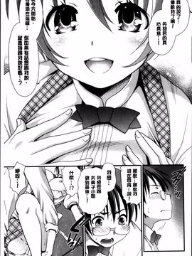 [真田鈴] あのね、わたしね_098