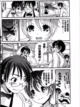 [真田鈴] あのね、わたしね_109