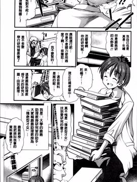 [真田鈴] あのね、わたしね_110