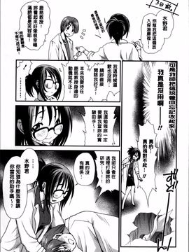 [真田鈴] あのね、わたしね_114