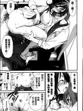[真田鈴] あのね、わたしね_124