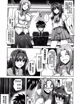 [肉そうきゅー。] せんせいと_009