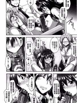 [肉そうきゅー。] せんせいと_014