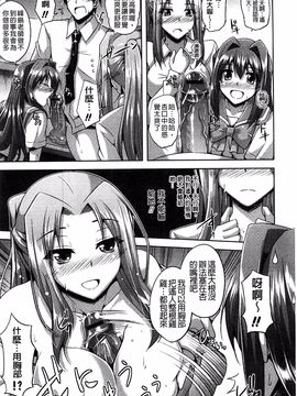 [肉そうきゅー。] せんせいと_015